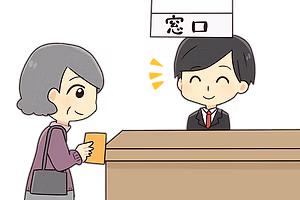 受付